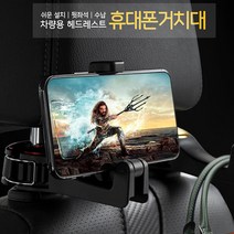 차량용 뒷자리 헤드레스트 휴대폰 거치대, 레드, 1개