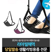 다리받침 책상용해먹 사무실다리받침 데스크해먹 사무실해먹 비행기다리걸이 발받침해먹 발해먹 발걸이, 고래Company, 그레이