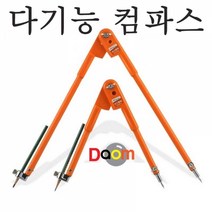 컴퍼스 대형컴파스 목공 스크라이빙 다기능콤파스 공업 전문 텅스텐 스틸