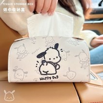 Pacha 개 크리 에이 티브 자동차 티슈 상자 하이 엔드 귀여운 여성 팔걸이 보관 종이 푸우