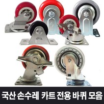 캐스터 무소음 바퀴 우레탄바퀴 대차바퀴 카트바퀴 캐리어바퀴 캐리어 대차 경량용바퀴 인라인바퀴 중량용바퀴, 선택51_고중량 인라인 6인치 고정(1개), 1개