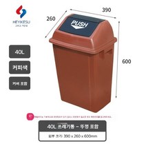공공장소 쓰레기통 두꺼운 플라스틱 스프링 커버 분류 쓰레기통 친환경적, 40L 커버드 브라운
