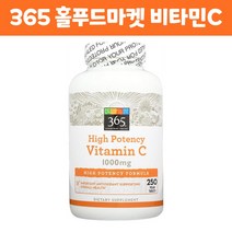 365 홀푸드마켓 비타민C 아스코르브산 비타민씨 1000mg 250정