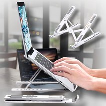 본느셩스 초경량 접이식 높이조절 노트북 거치대, 화이트
