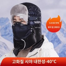 겨울방한모자 모자 겨울 남녀 라이딩 방한 방풍 마스크 귀 보호대 전동차 면모자 두꺼운 보, 09 双色검푸르다