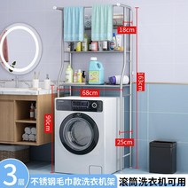 삼성 엘지 드럼 철제 세탁기 건조기선반 앵글 중량렉 LG 통돌이 직렬설치, 단일사이즈