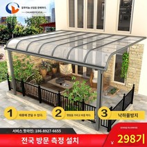 전원 주택 어닝 빗물막이 가림막 캐노피 지붕 썬룸 100제곱미터 이상(제곱미터당 단가) 알루미늄 합금 비 창고 야외 안뜰 발코니 빌라 차양 창고 테라스 옥상 마당 가정용 비 및 태양 보호, 5.나무 색상, 1개