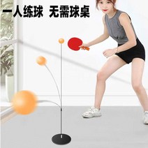 탁구 서브 연습 트레이너 스쿼시 싱글 플레이어 리바운드 홈 어린이 연습, 연한 초록색
