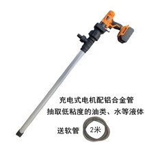 충전식 무선 펌프 배터리 오일 배수 기름 말통 물 석유 펌프 수중 전동 자동 주유기 주입기, 배터리식 배럴펌프 세트
