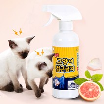 깔끄미 강력고양이접근금지 고양이길들이기 길고양이퇴치제, 깔끄미 강력고양이접근금지 본품+리필형세트