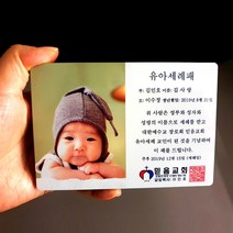 교회 미니상패 유아세례 감사패글 기독교용품 교회상장 펄샤이닝 126, 소 126x87mm