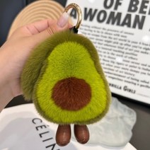 신스엔스 퍼 아보카도 가방 장식 털 차키 키링, 아보카도는 발에 달고, 1개