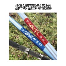 유양 SF 심해갈치49-61세트(경조)