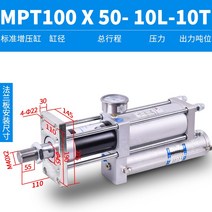 증압 부스터실린더 공압 유압 기액 액체 더블 가압, 10- MPT100X50-10L-10T