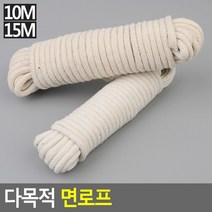 다목적 면로프, 10M
