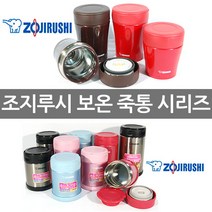 조지루시 보온보냉 푸드자 SW-FCE75-XA (750ml), SW-FCE75-TD(다크브라운), 1개