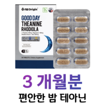 취침 전 하루 한알 굿데이 테아닌 L-테아닌 홍경천 마음의 안정 편안한 밤 스트레스 피로개선 긴장 완화 도움 감태 추출물 로즈마리 홈쇼핑 영양제 프리미엄 성분 가격 효능 비교, 3개월분, 1350mg x 30정 (하루한알)