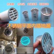 루프드레인 옥상 바닥 거름망 지붕 파이프 배관, 실버 75 튜브 PVC 라운드 홀 바닥 배수구