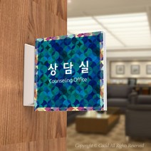 카시드 PLSA108 돌출표찰 표지판 팻말 실명판 도어사인 문패 회사 사무실 교회 병원 군부대, 200*200mm