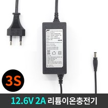 파워텍 리튬이온/폴리머 3셀(3S) 충전기 12.6V 2A, 파워텍 12.6V 리튬이온 충전기 2A