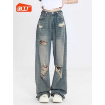 톰보이 청바지 찢어진 데닙 바지 여성 여름 2023 하이웨이스트 와이드핏 찢청