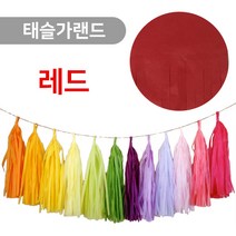 태슬 테일 DIY 가랜드 종이 레드