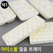 신혼집 손님 접대 동그란 아이스볼 얼음 트레이 칵테일 위스키, 원형대형 6구