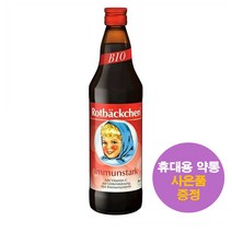 독일직구 로트벡쉔 이뮨스타크 아연 비타민C 750ml Rotbackchen Immun 사은품 증정