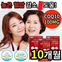 코큐텐 큐엔자임 코엔자임q10 코엔자임 코엠자임 코엔자이 큐텐 q10 큐10 코큐10 COENZYMEQ10 100mg 건강 기능식품 프리미엄 영양제, 60캡슐x5박스 10개월분