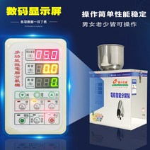 자동 분말 계량기 소분기 곡물 정량기 고춧가루 원두, 1-50g 과립 디스펜서