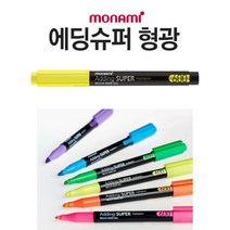 모나미 에딩 슈퍼 형광펜(노랑) 야광펜
