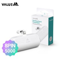 밸류엠 8핀 일체형 미니 도킹 보조배터리 5000mAh 보조배터리 5000보조배터리 5천보조배터리 미니보조배터리 8핀보조배터리 도킹보조배터리 코끼리보조배터리 밸류엠보조배터리 스피디보조배터리 요이치보조배터리, 엘림헬스케어81 블랙