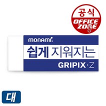 모나미 쉽게지워지는 지우개 대 화이트 그라픽스Z 1타 30개입