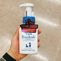 밀크바오밥 베이비 키즈 페이셜 폼 300ml