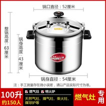 밥솥 압력밥솥 식당용 업소용 밥솥 찰솥밥 대형 압력밥솥 학교금식 회사 고압 냄비 대용량, O 가스용 100리터(약 150인분)
