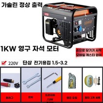 소형 캠핑용 발전기 무소음발전기 휴대용 캠핑용 밧데리 배터리, 발전 1KW220v 전기 용접 1.5-3.2 영구 자석