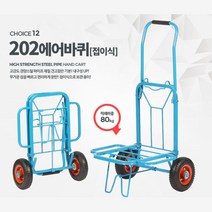 물건 운반 손수레 접이식 핸드카트 운반대차 창고 L카, 발포바퀴