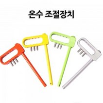 어린이집 P형 온수조절장치 버닝가드 안전장치 온수잠금, 다홍