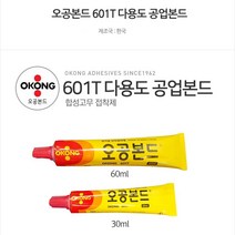 강력추천!! 다용도 본드 오공본드 601T 노란본드 접착제 공업본드 30ml, 3개