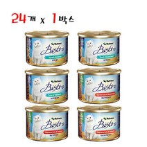 뉴트리나 비스트로캔 160g 24개 1박스 고양이간식, 상세페이지 참조, 상세페이지 참조, 참치와 멸치