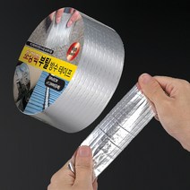 초강력 부틸 방수 테이프 5M X 5CM 옥상 에폭시 바닥 지붕 공사