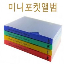 모음 미니 갤러리 캘리 테마별 어린이집 졸업앨범 스크랩 앨범 포켓식 유치원 사진 작품, PA108갤러리앨범(4×6)2단80장보관_색상MIX5권