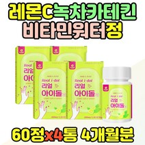 녹차추출물 카테킨 국산 옥수수수염 추출 분말 정 녹차분말 카태킨 정제 green tea 대용량 추천 레몬 20대 30대 여자 여친 대학생 선물 레몬녹차수 그린티 홈쇼핑