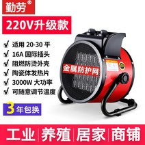 산업용열풍기 전기 히터 비닐하우스 난방기 온풍기 농업용 산업용 공업용 창고, 3KW/220V(적색PTC세라믹가열)업그레이드