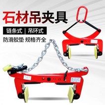 보강토 집게 돌 클립 도로를 따라 M 도로 치아 고정물 목걸이형 펜치 대리석 스프레더 연석 작업자, 500KG 헤비 듀티 플레이트 클램