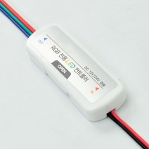 대경엘이디 12V 24V 컨트롤러 3구모듈 LED바 RGB, 미니RGB컨트롤러(UL)