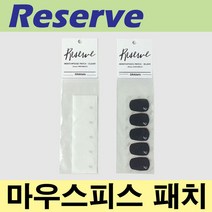 정품)리져브 마우스피스 패치/색소폰＋클라리넷 겸용, 0.35mm(투명)