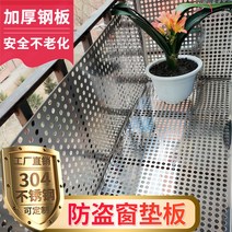 베란다화분걸이대 베란다꾸미기 창틀화분걸이 도난 방지 창 패드 304 스테인레스 스틸 그물 발코니 보호 창틀 꽃 랙 안티 드롭 가드 레일 펀칭 플레이트, [12] 201 스테인리스[0.7×1미터]