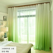 반 암막 그라데이션 커튼(주문제작 가능)