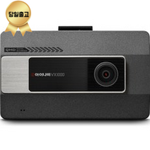아이나비 QHD FHD 2채널 블랙박스 + 장착권 GPS 안테나 세트 VX1000 64GB